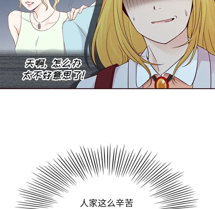 夏奈尔女孩[顶通]韩漫全集-第13话无删减无遮挡章节图片 