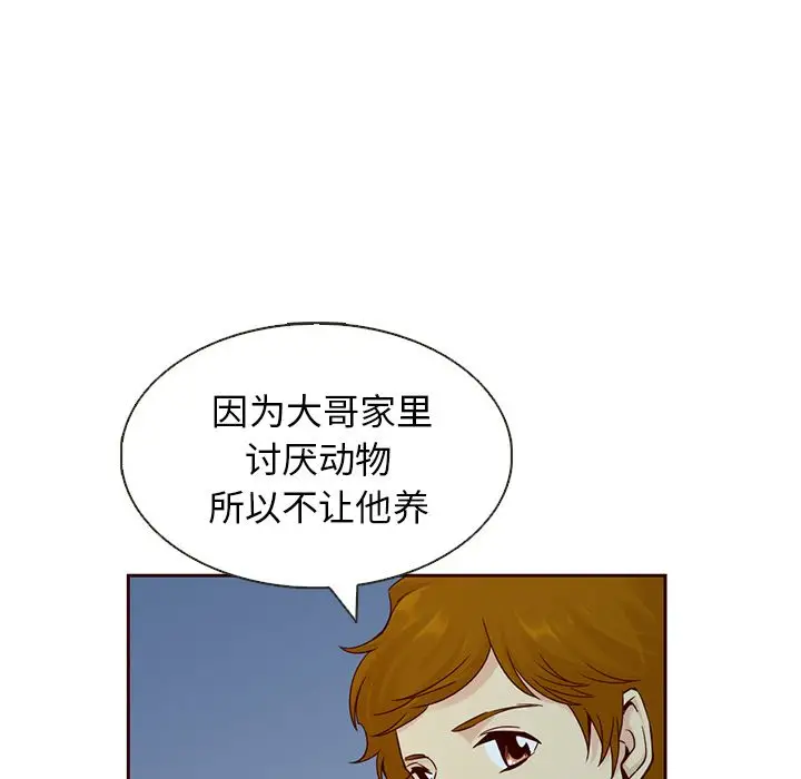 夏奈尔女孩[顶通]韩漫全集-第13话无删减无遮挡章节图片 