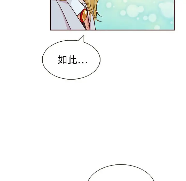 夏奈尔女孩[顶通]韩漫全集-第13话无删减无遮挡章节图片 