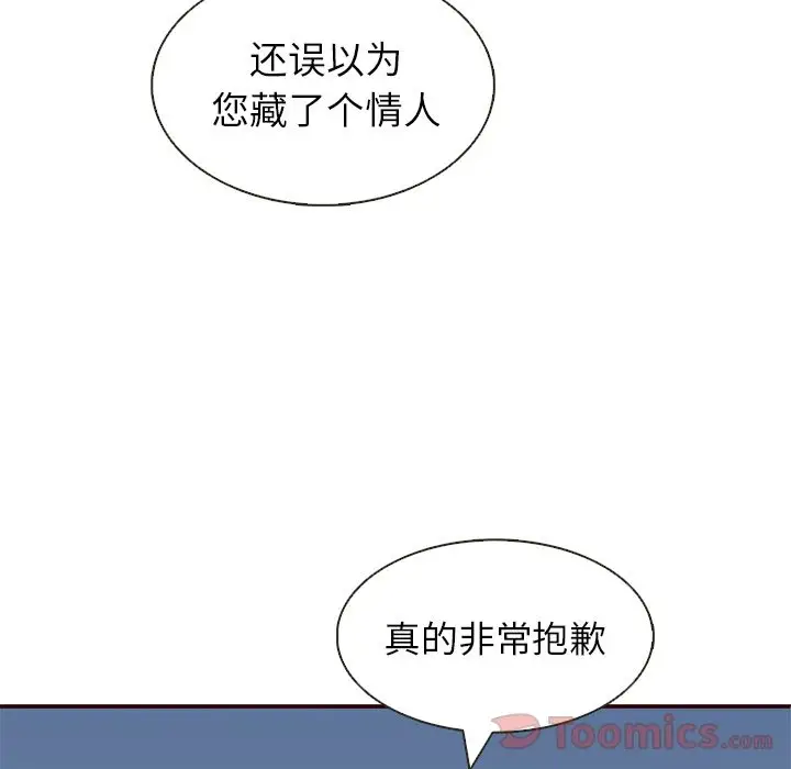 夏奈尔女孩[顶通]韩漫全集-第13话无删减无遮挡章节图片 