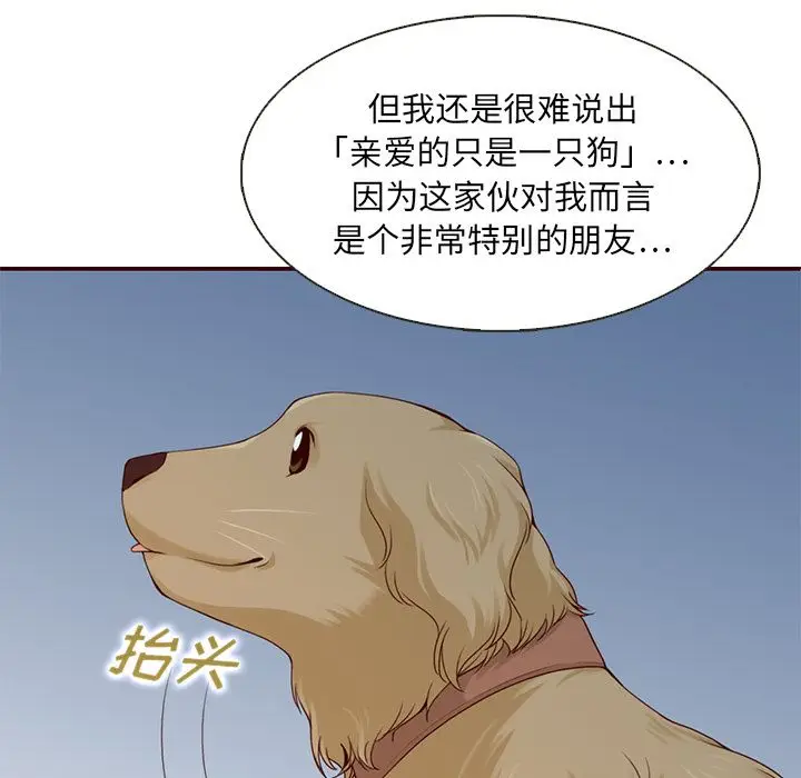 夏奈尔女孩[顶通]韩漫全集-第13话无删减无遮挡章节图片 