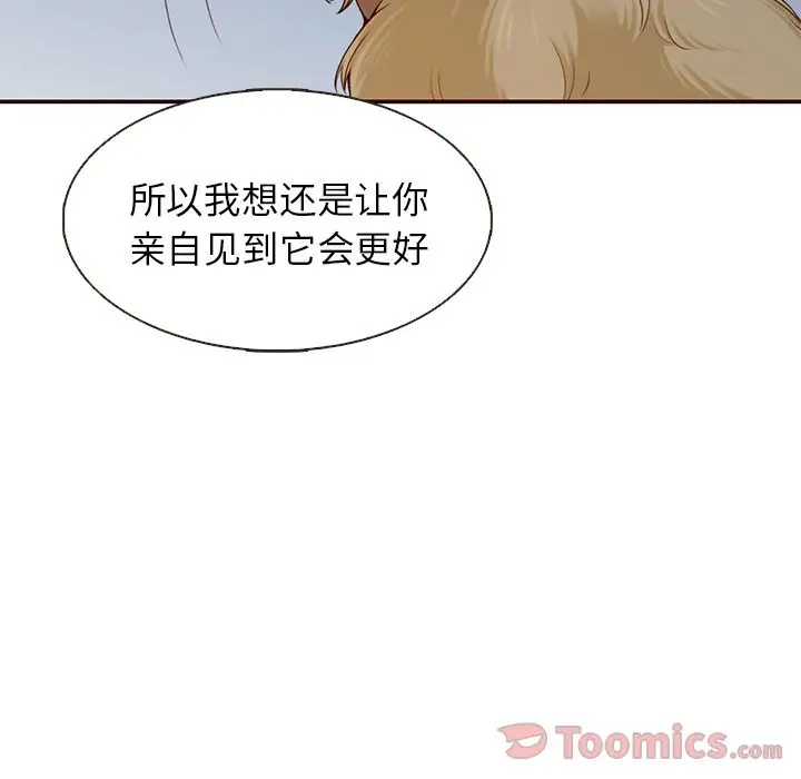夏奈尔女孩[顶通]韩漫全集-第13话无删减无遮挡章节图片 