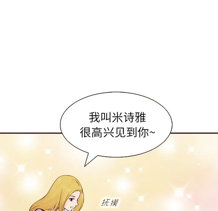 夏奈尔女孩[顶通]韩漫全集-第13话无删减无遮挡章节图片 