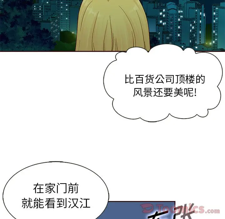 夏奈尔女孩[顶通]韩漫全集-第13话无删减无遮挡章节图片 
