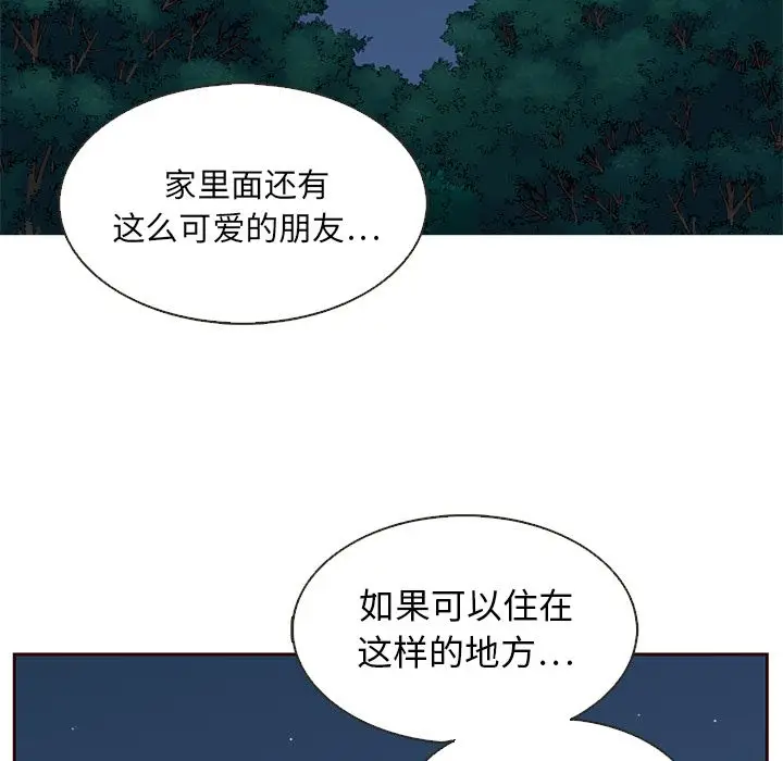 夏奈尔女孩[顶通]韩漫全集-第13话无删减无遮挡章节图片 