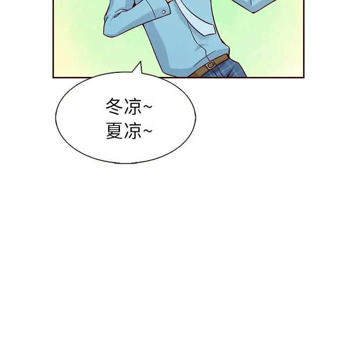夏奈尔女孩[顶通]韩漫全集-第13话无删减无遮挡章节图片 