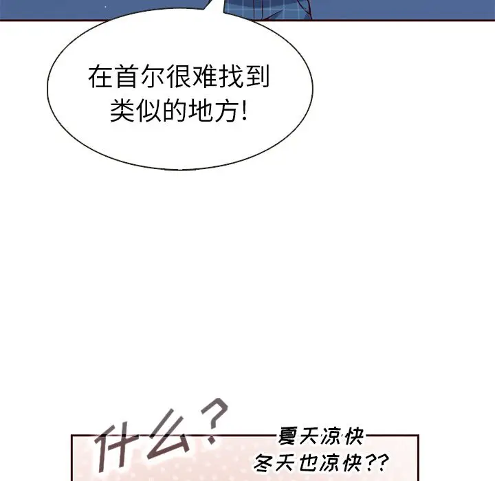 夏奈尔女孩[顶通]韩漫全集-第13话无删减无遮挡章节图片 