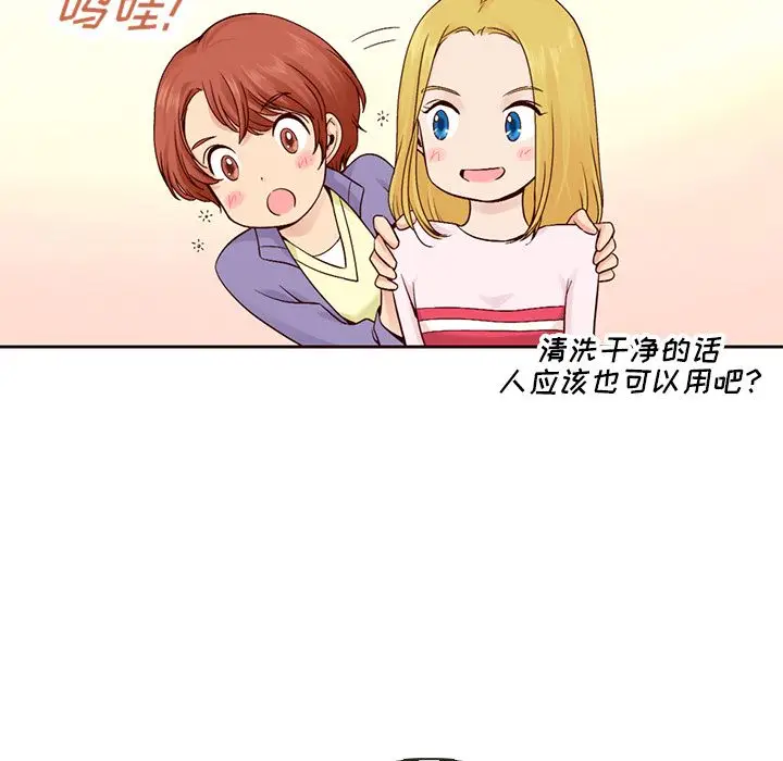夏奈尔女孩[顶通]韩漫全集-第13话无删减无遮挡章节图片 