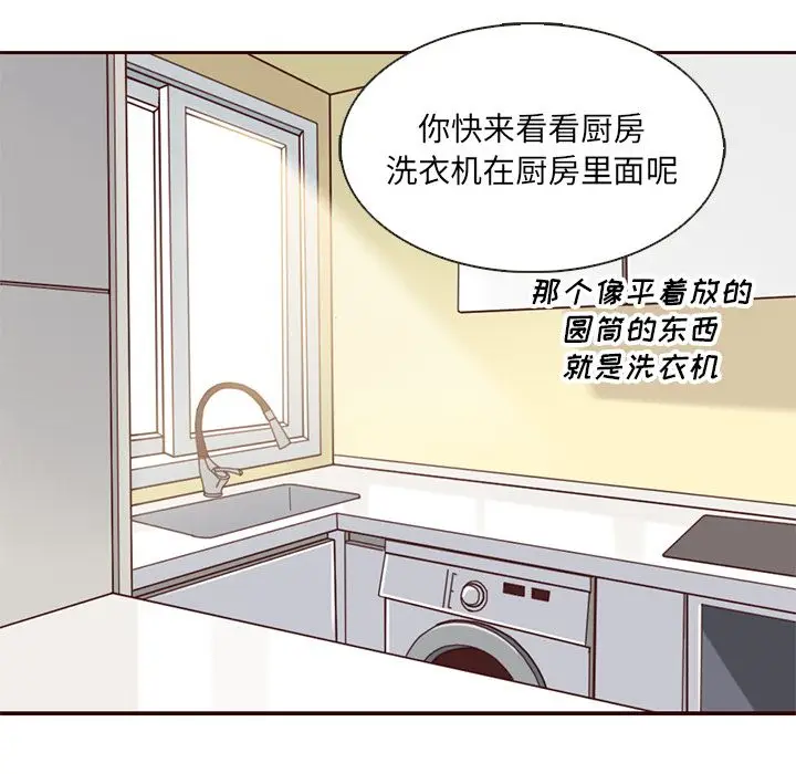 夏奈尔女孩[顶通]韩漫全集-第13话无删减无遮挡章节图片 