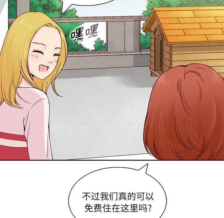 夏奈尔女孩[顶通]韩漫全集-第13话无删减无遮挡章节图片 