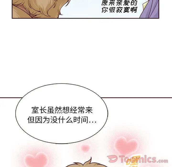 夏奈尔女孩[顶通]韩漫全集-第13话无删减无遮挡章节图片 
