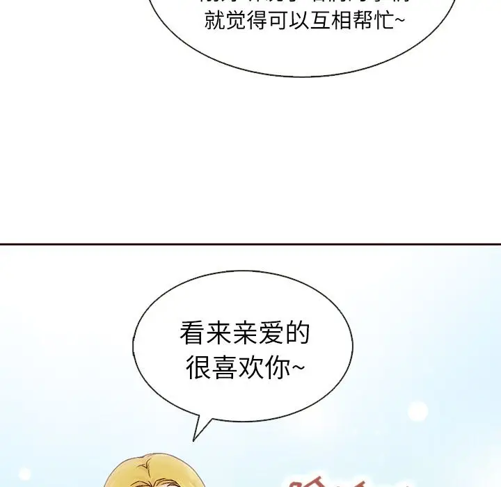 夏奈尔女孩[顶通]韩漫全集-第13话无删减无遮挡章节图片 