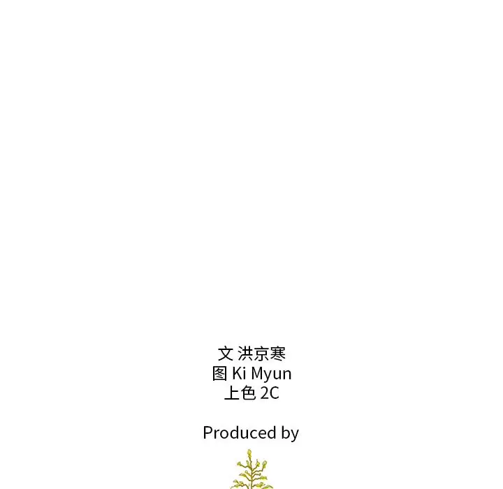 夏奈尔女孩[顶通]韩漫全集-第13话无删减无遮挡章节图片 