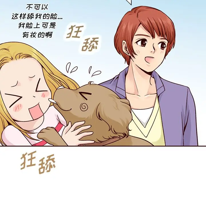 夏奈尔女孩[顶通]韩漫全集-第14话无删减无遮挡章节图片 