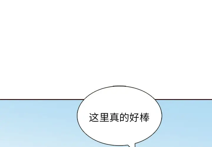 夏奈尔女孩[顶通]韩漫全集-第14话无删减无遮挡章节图片 