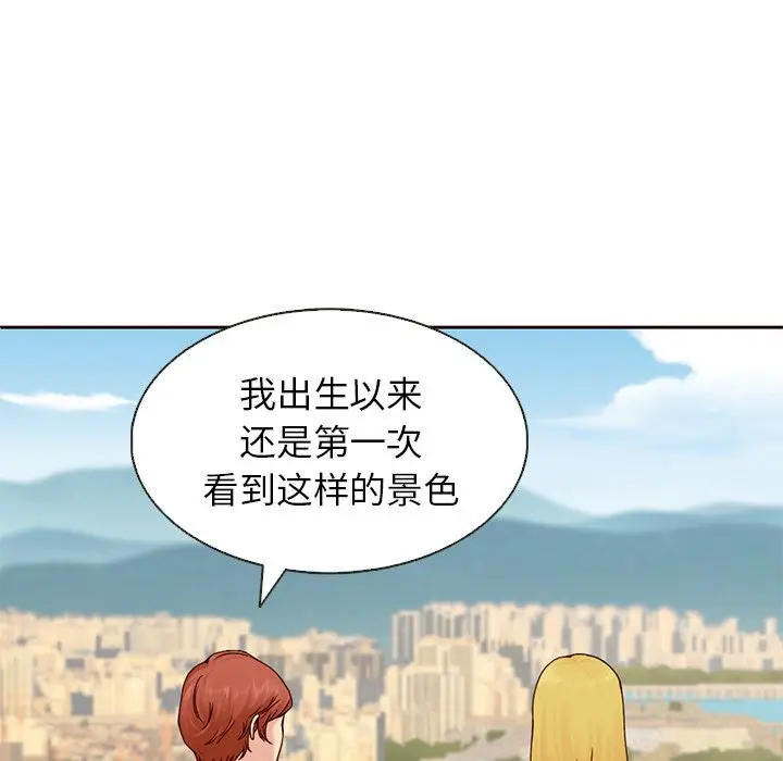 夏奈尔女孩[顶通]韩漫全集-第14话无删减无遮挡章节图片 