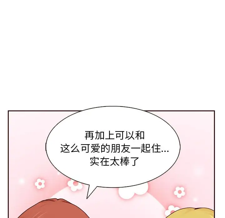 夏奈尔女孩[顶通]韩漫全集-第14话无删减无遮挡章节图片 