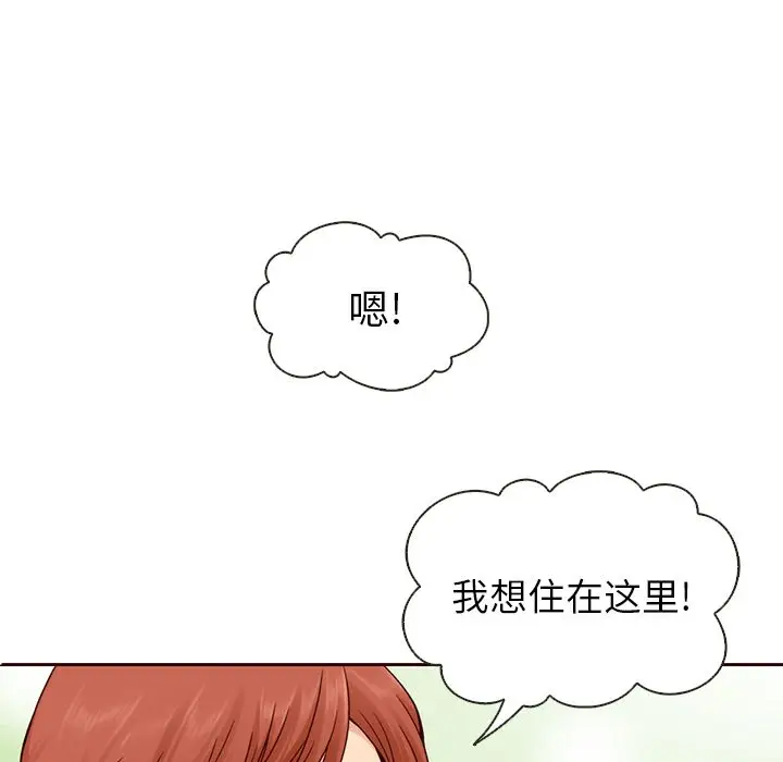 夏奈尔女孩[顶通]韩漫全集-第14话无删减无遮挡章节图片 