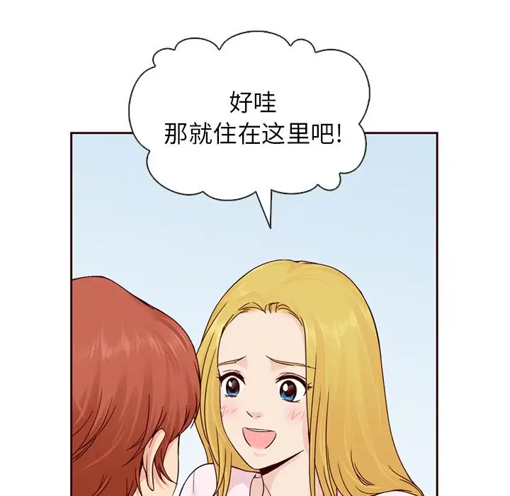 夏奈尔女孩[顶通]韩漫全集-第14话无删减无遮挡章节图片 