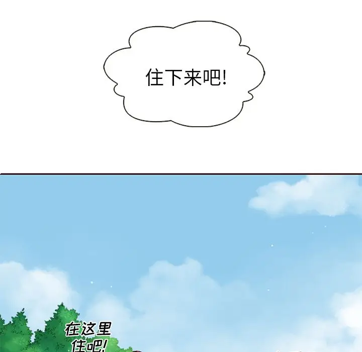 夏奈尔女孩[顶通]韩漫全集-第14话无删减无遮挡章节图片 