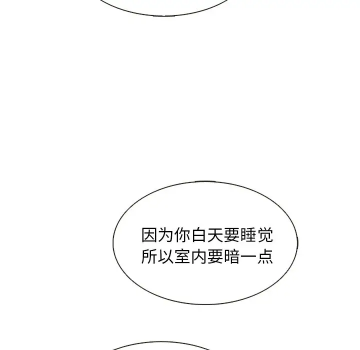 夏奈尔女孩[顶通]韩漫全集-第14话无删减无遮挡章节图片 