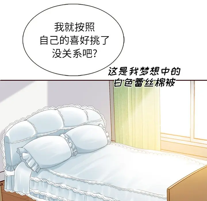 夏奈尔女孩[顶通]韩漫全集-第14话无删减无遮挡章节图片 