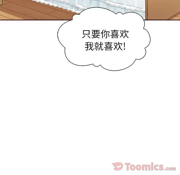 夏奈尔女孩[顶通]韩漫全集-第14话无删减无遮挡章节图片 