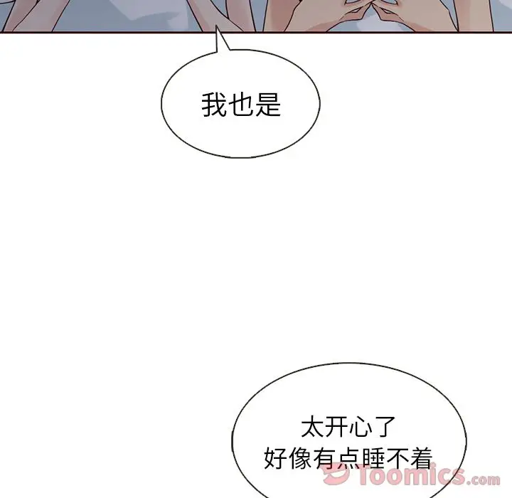 夏奈尔女孩[顶通]韩漫全集-第14话无删减无遮挡章节图片 