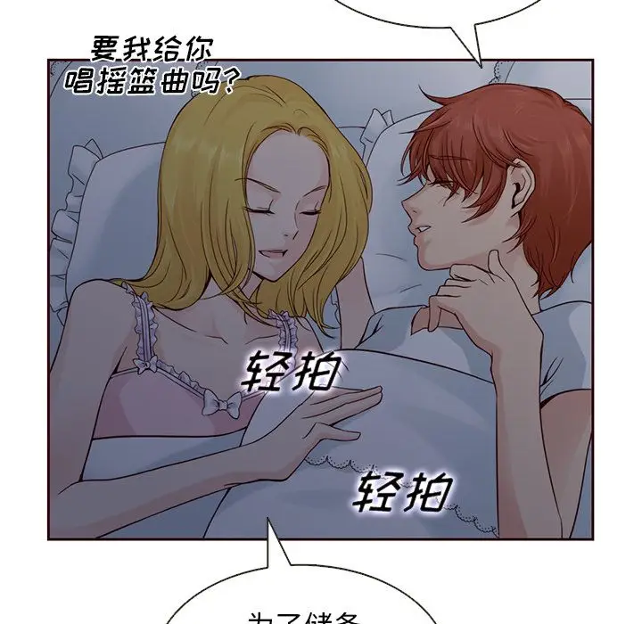 夏奈尔女孩[顶通]韩漫全集-第14话无删减无遮挡章节图片 