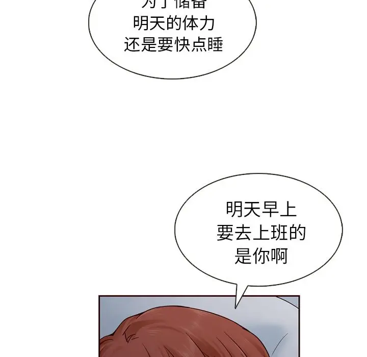 夏奈尔女孩[顶通]韩漫全集-第14话无删减无遮挡章节图片 