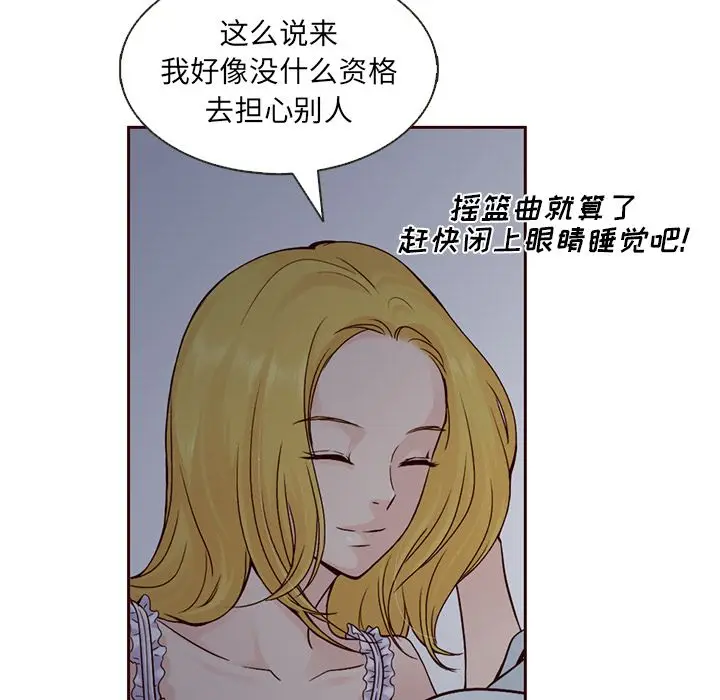 夏奈尔女孩[顶通]韩漫全集-第14话无删减无遮挡章节图片 