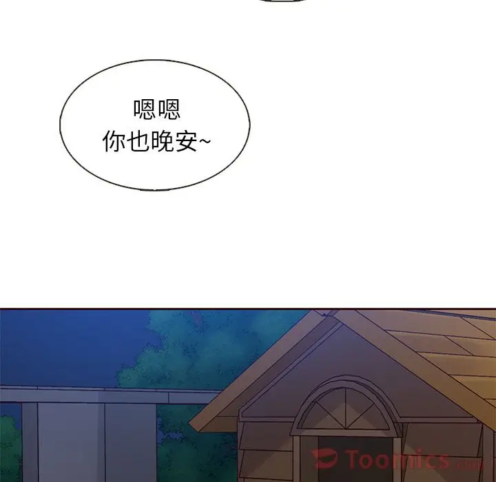夏奈尔女孩[顶通]韩漫全集-第14话无删减无遮挡章节图片 