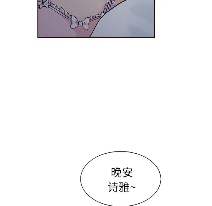 夏奈尔女孩[顶通]韩漫全集-第14话无删减无遮挡章节图片 