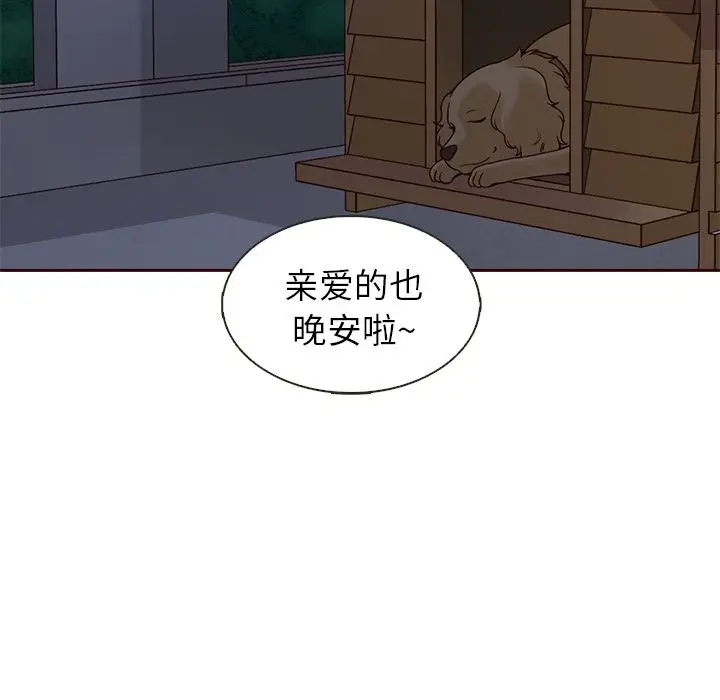 夏奈尔女孩[顶通]韩漫全集-第14话无删减无遮挡章节图片 