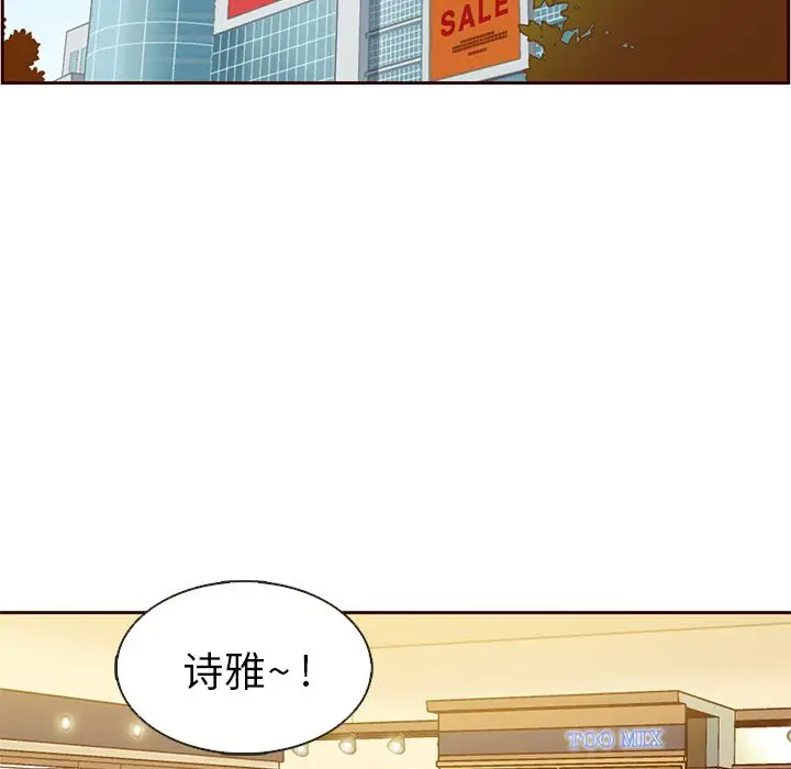 夏奈尔女孩[顶通]韩漫全集-第14话无删减无遮挡章节图片 