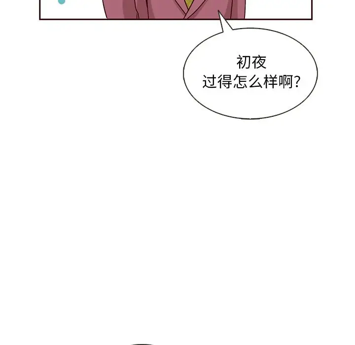 夏奈尔女孩[顶通]韩漫全集-第14话无删减无遮挡章节图片 