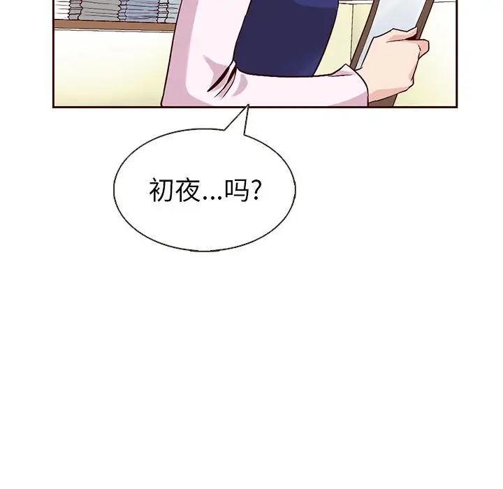 夏奈尔女孩[顶通]韩漫全集-第14话无删减无遮挡章节图片 