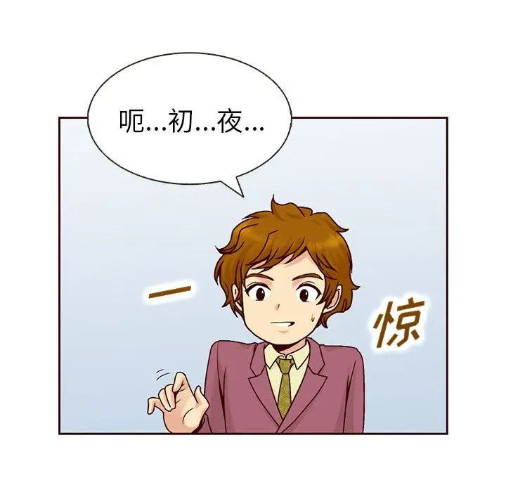夏奈尔女孩[顶通]韩漫全集-第14话无删减无遮挡章节图片 