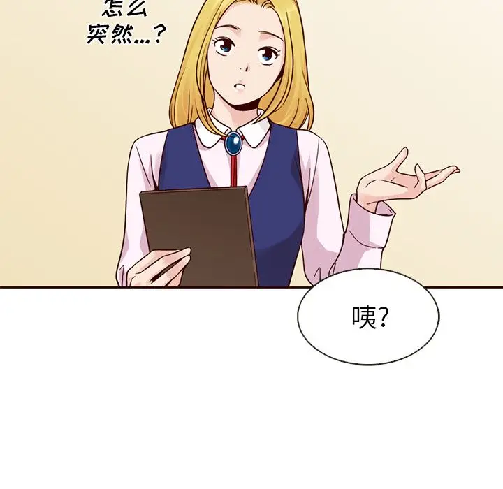 夏奈尔女孩[顶通]韩漫全集-第14话无删减无遮挡章节图片 