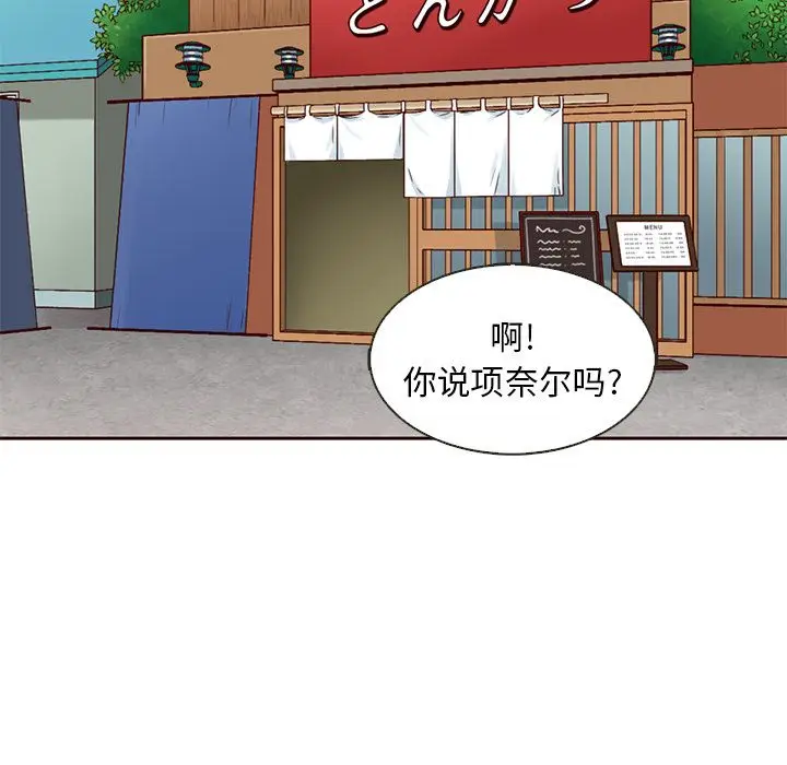 夏奈尔女孩[顶通]韩漫全集-第14话无删减无遮挡章节图片 
