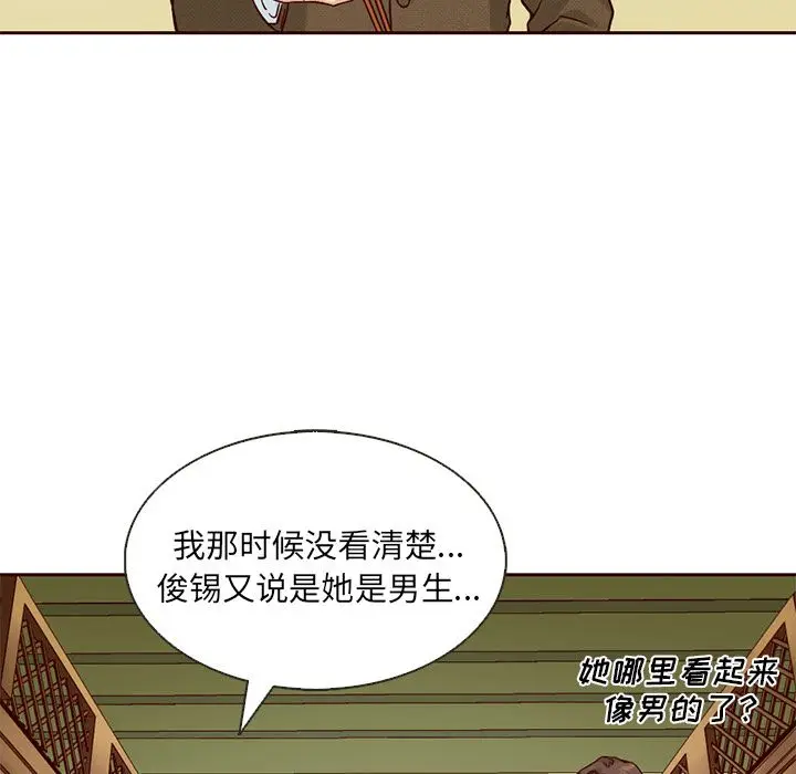 夏奈尔女孩[顶通]韩漫全集-第14话无删减无遮挡章节图片 