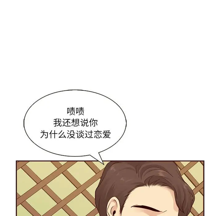 夏奈尔女孩[顶通]韩漫全集-第14话无删减无遮挡章节图片 
