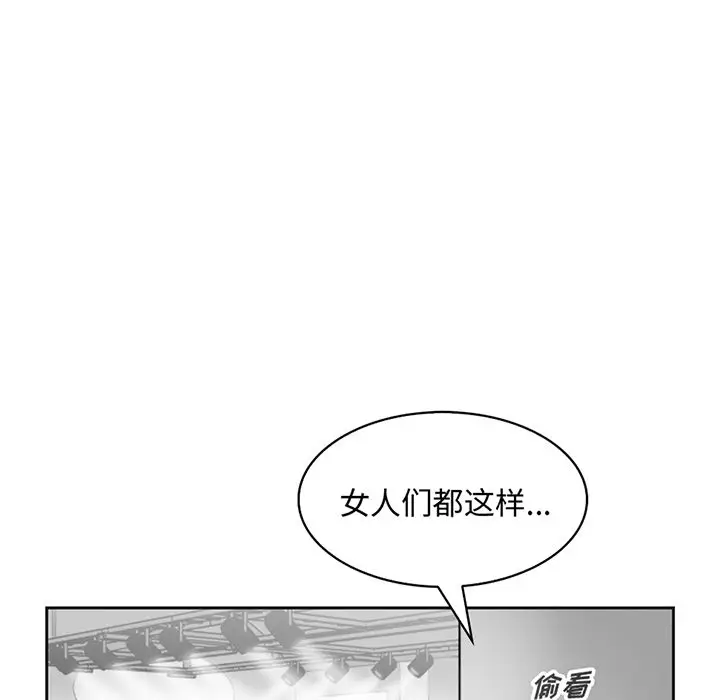 夏奈尔女孩[顶通]韩漫全集-第14话无删减无遮挡章节图片 