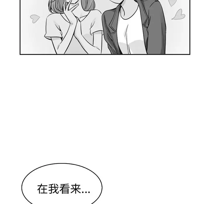 夏奈尔女孩[顶通]韩漫全集-第14话无删减无遮挡章节图片 