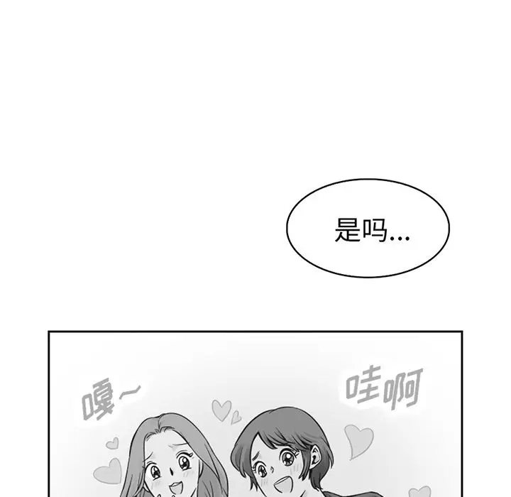 夏奈尔女孩[顶通]韩漫全集-第14话无删减无遮挡章节图片 