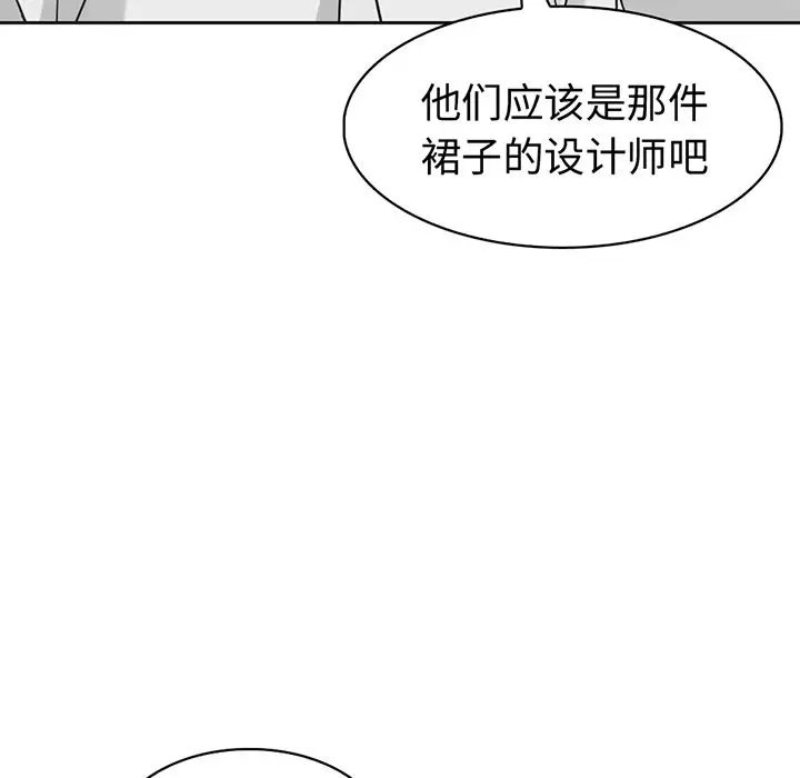 夏奈尔女孩[顶通]韩漫全集-第14话无删减无遮挡章节图片 