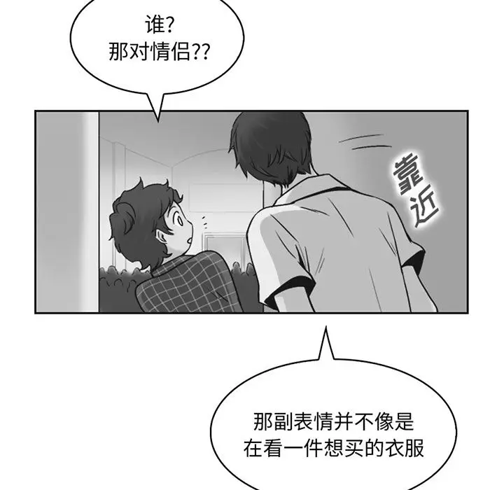 夏奈尔女孩[顶通]韩漫全集-第14话无删减无遮挡章节图片 