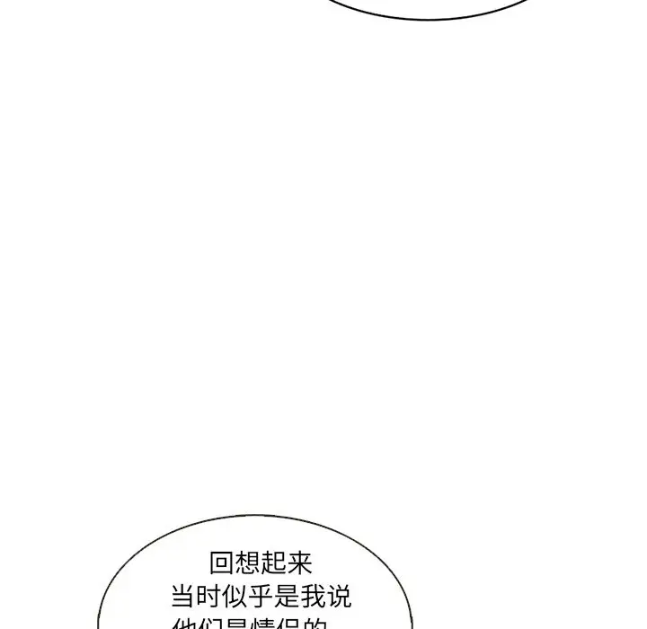 夏奈尔女孩[顶通]韩漫全集-第14话无删减无遮挡章节图片 