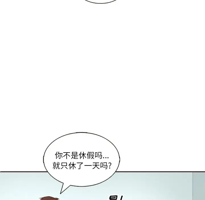 夏奈尔女孩[顶通]韩漫全集-第15话无删减无遮挡章节图片 