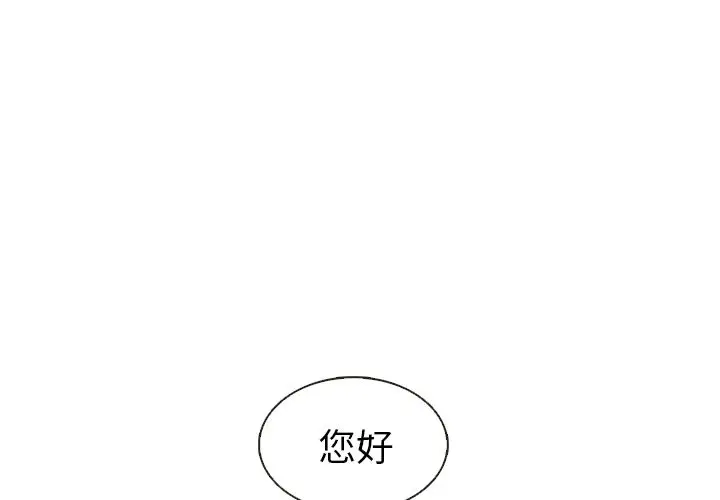夏奈尔女孩[顶通]韩漫全集-第15话无删减无遮挡章节图片 